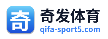 奇发体育